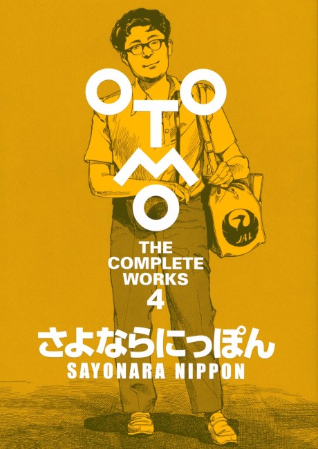 OTOMO | THE COMPLETE WORKS 4 | さよならにっぽん Sayonara Nippon