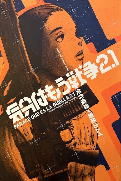 Kibun wa Mou Sensou 2.1