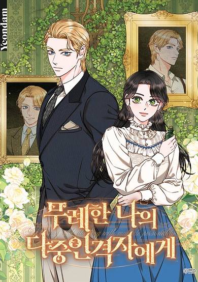 To My Rude Darling with Multiple Personalities