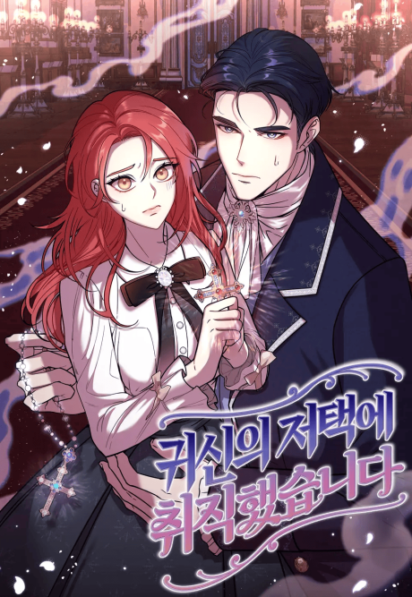 Gwisinui Jeotaege Chwijikhaessseupnida