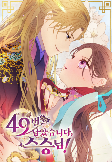 49-beon Namatseumnida, Seuseungnim!