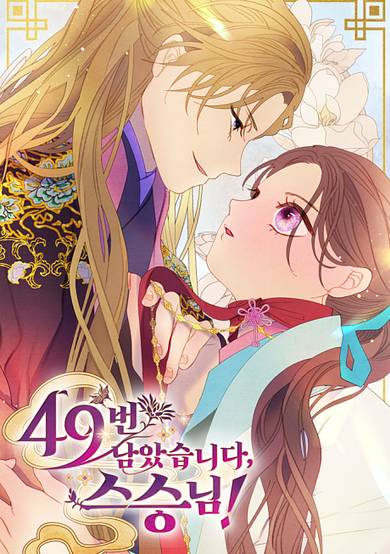 There's 49 Left, Master