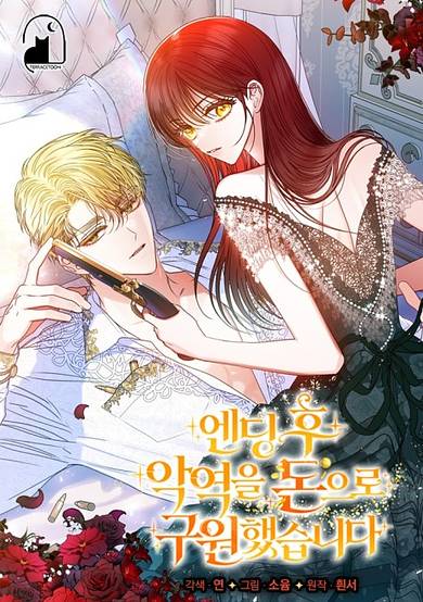 I Saved the Villain with Money After the Ending