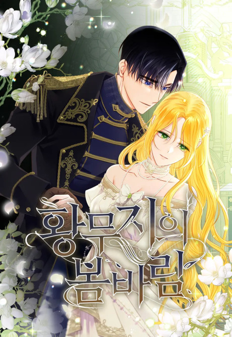 Hwangmujiui Bombalam