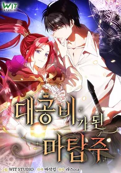 How the Grand Duchess Returns to Her Tower