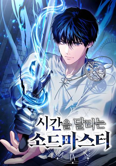 The Swordmaster Who Travels Through Time