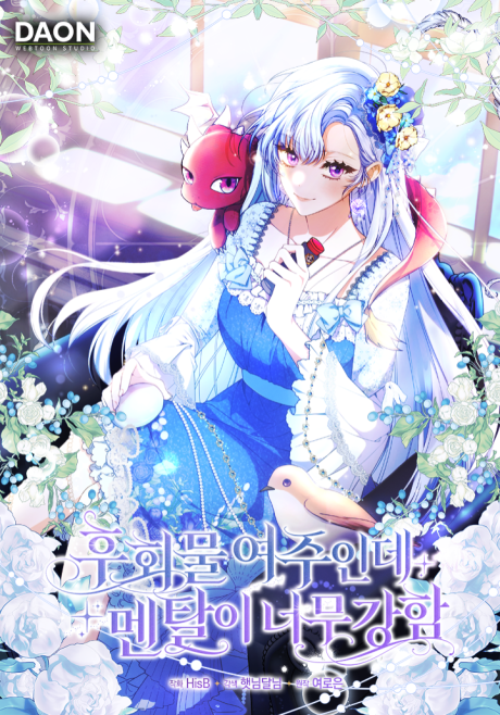 Huhoemul Yeojuinde Mental-i Neomu Gangham