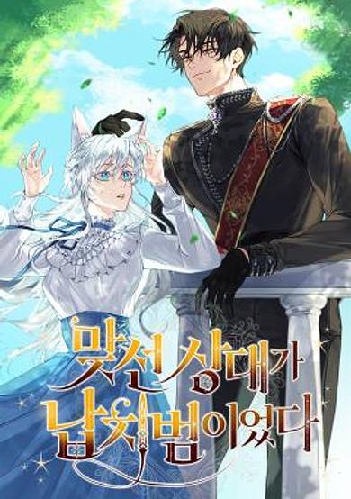 The Arranged Suitor Was the Kidnapper