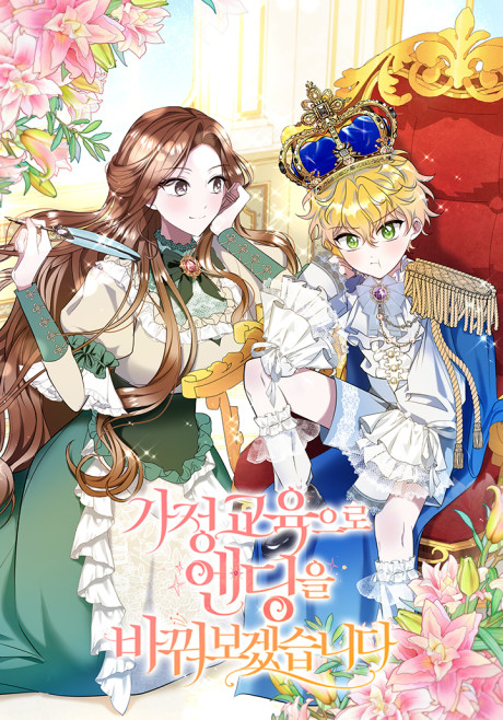 Gajeonggyoyugeuro Ending-eul Bakkwobogetseumnida