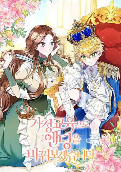 Gajeonggyoyugeuro Ending-eul Bakkwobogetseumnida