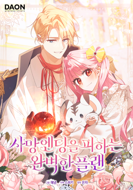 Samang Ending-eul Pihaneun Wanbyeokan Plan