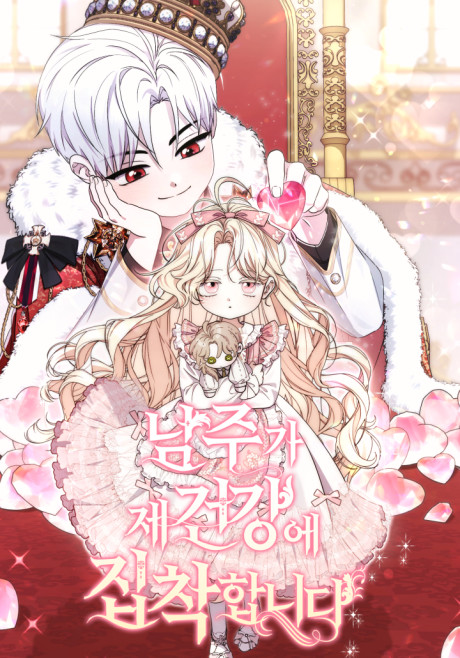 Namjuga Je Geongange Jipchakamnida