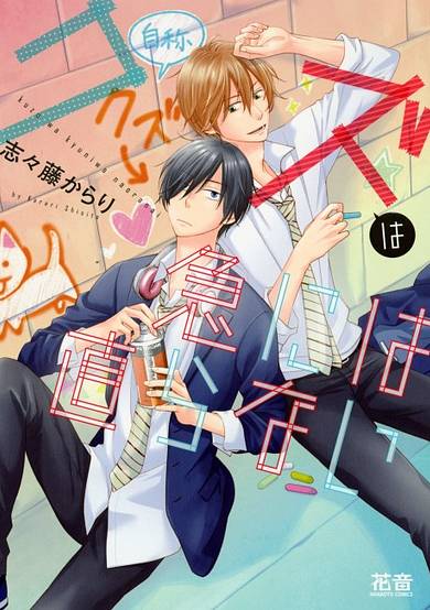 A Jerk Can't Improve Overnight