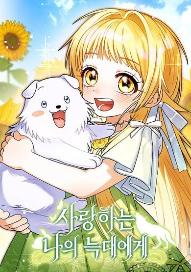 Dear My Beloved Wolf