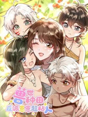 Farming in Beast Word: My Villainous Snake Cubs Are Super Clingy