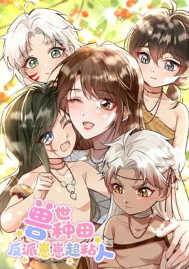 Farming in Beast Word: My Villainous Snake Cubs Are Super Clingy