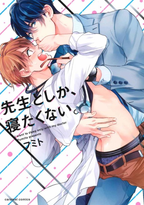 Sensei to shika, Netakunai.