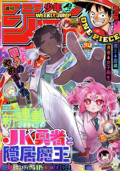 Hero Girl and Demon Lord Call It Quits