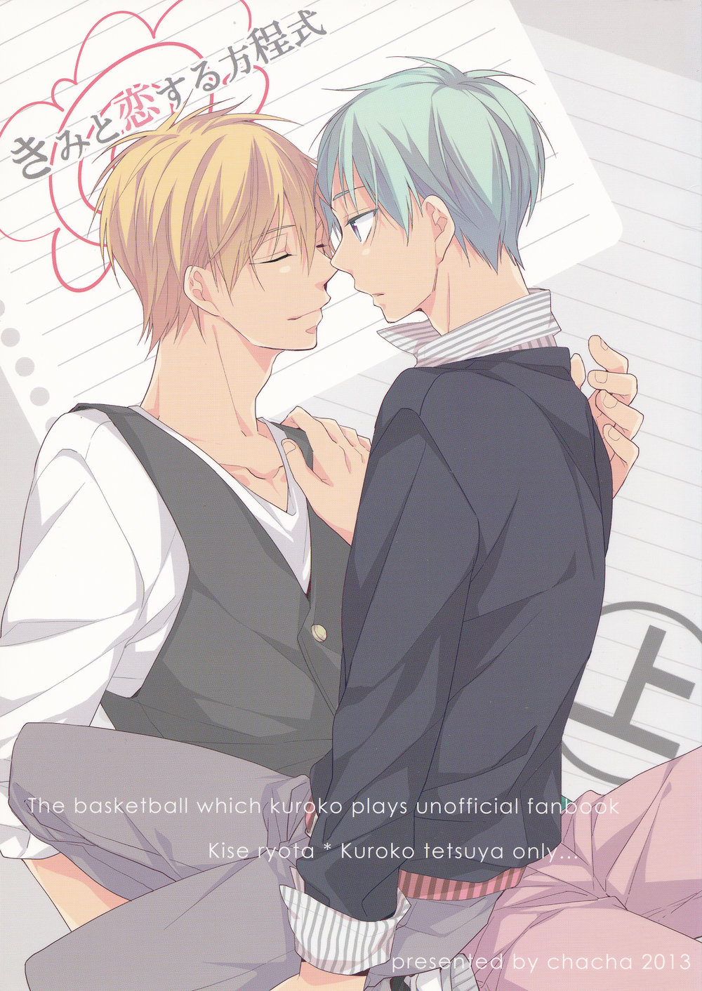 Kuroko no Basket - Kimi to Koi Suru Houteishiki