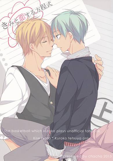 Kuroko no Basket - Kimi to Koi Suru Houteishiki