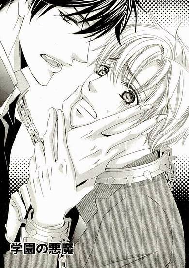 Gakuen no Akuma