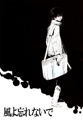 No. 6 dj - My Wind, Forget Me Not