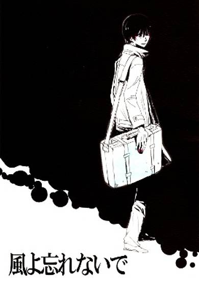 No. 6 dj - My Wind, Forget Me Not