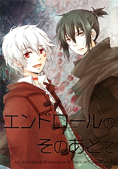 No. 6 dj - After The Credits Roll