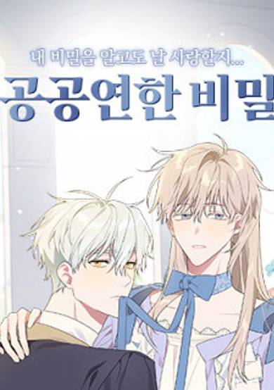 Gonggongyeonhan Bimil