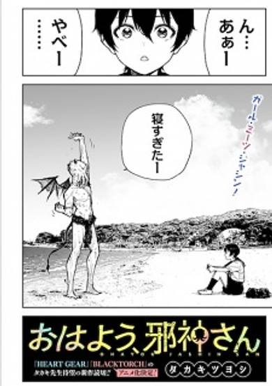 Good Morning, Great Old One