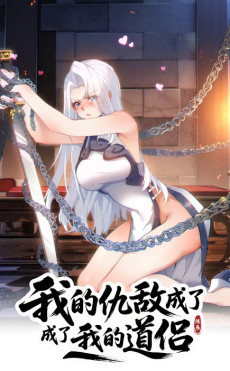 Wo de Choudi Chengle Wo de Dao Lu