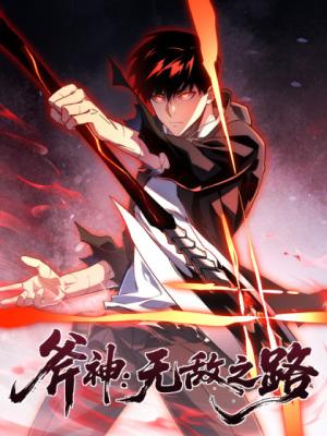 Fu Shen: Wu Di Zhi Lu