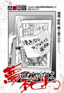 If Your Dreams Didn't Come True, Die