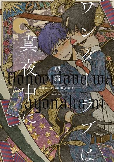 Midnight Wonder Love