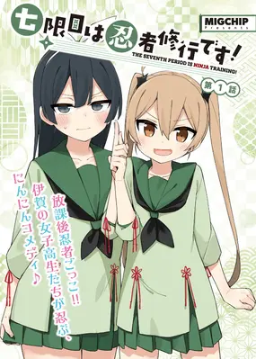 Nana-genme wa Ninja Shugyou desu!