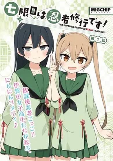 The Seventh Period Is Ninja Training!