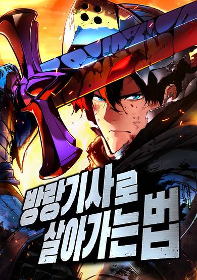 The Wandering Knight’s Survival Manual