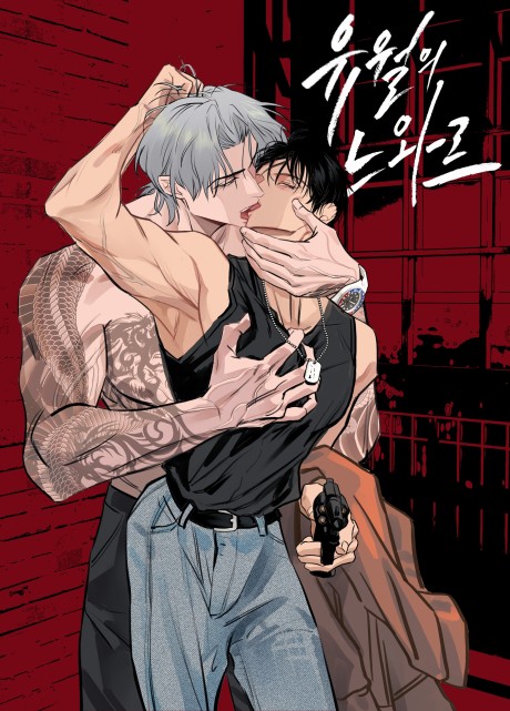 Yuworui Noir