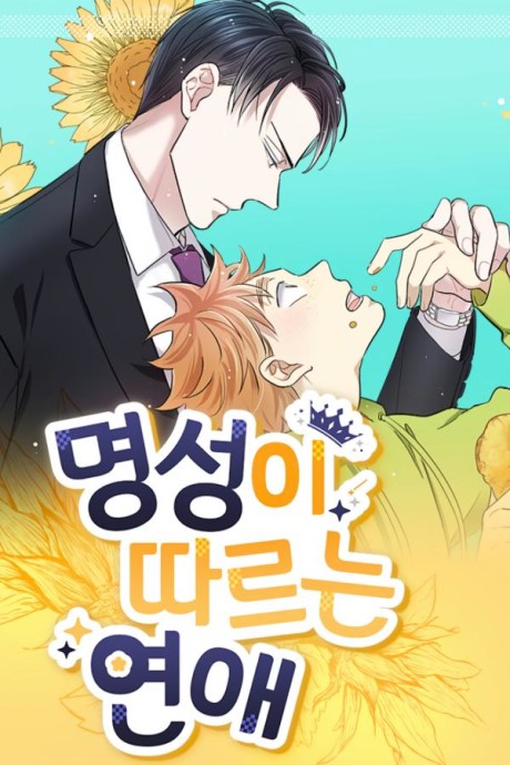 Myeongseongi Ttareuneun Yeonae