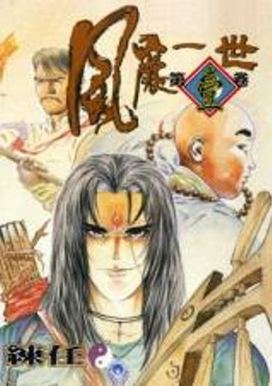 Chinese Ghost Busters