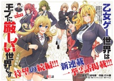 Otome Game Sekai wa Mob ni Kibishii Sekai desu: Kyouwakoku-hen