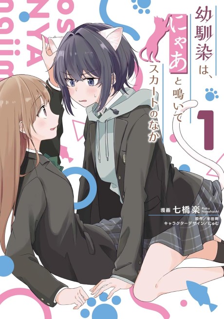 Osananajimi wa, Nyaa to Naite Skirt no Naka