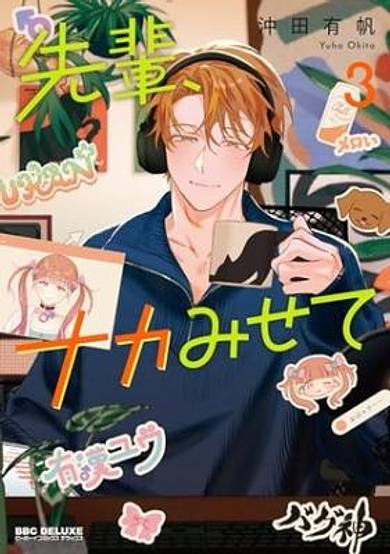 Let Me See the Real You, Senpai!