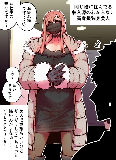 Shuunyuu-gen no Wakaranai Kou Shin chou Dokushin Bijin