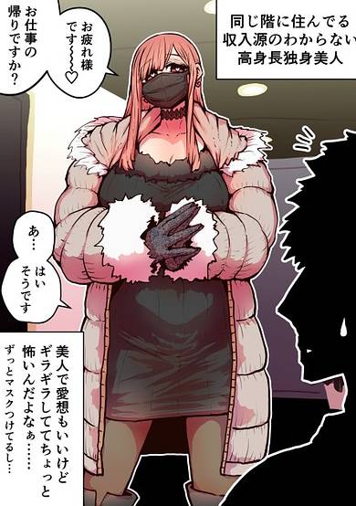 Shuunyuu-gen no Wakaranai Kou Shin chou Dokushin Bijin