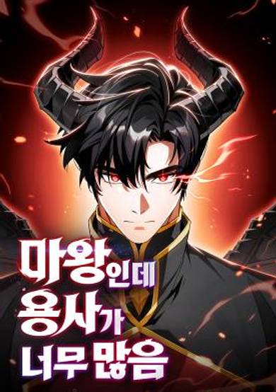 The Demon King Has Too Many Heroes