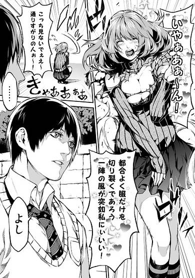 SEX Suru Manga