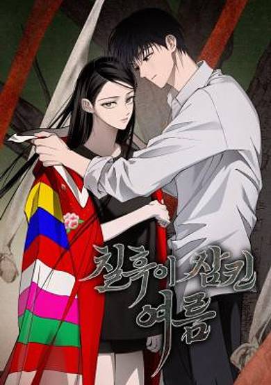 Summer Swallowed by Blackness