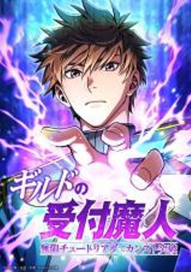 Guild no Uketsuke Majin - Mugen Tutorial de Kansuto Toppa