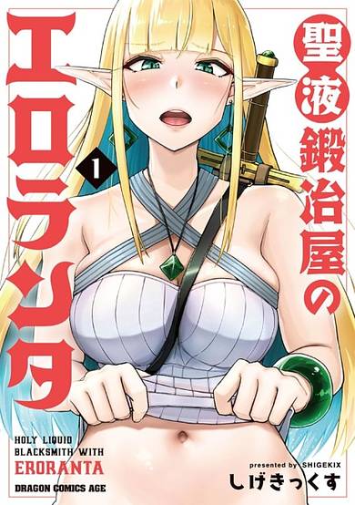 Seieki Kajiya no Eroranta